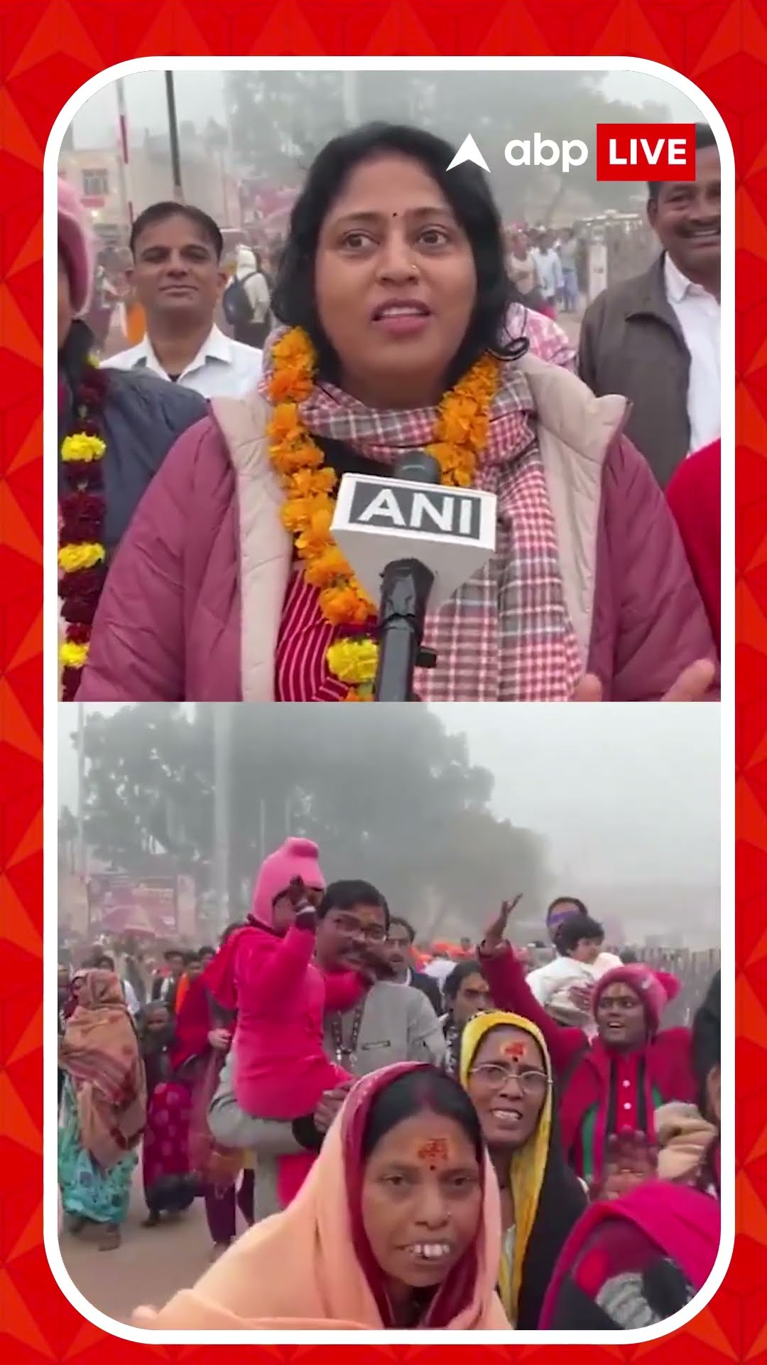 অযোধ্যায় রামমন্দিরের বর্ষপূর্তি, ভক্তের ঢল