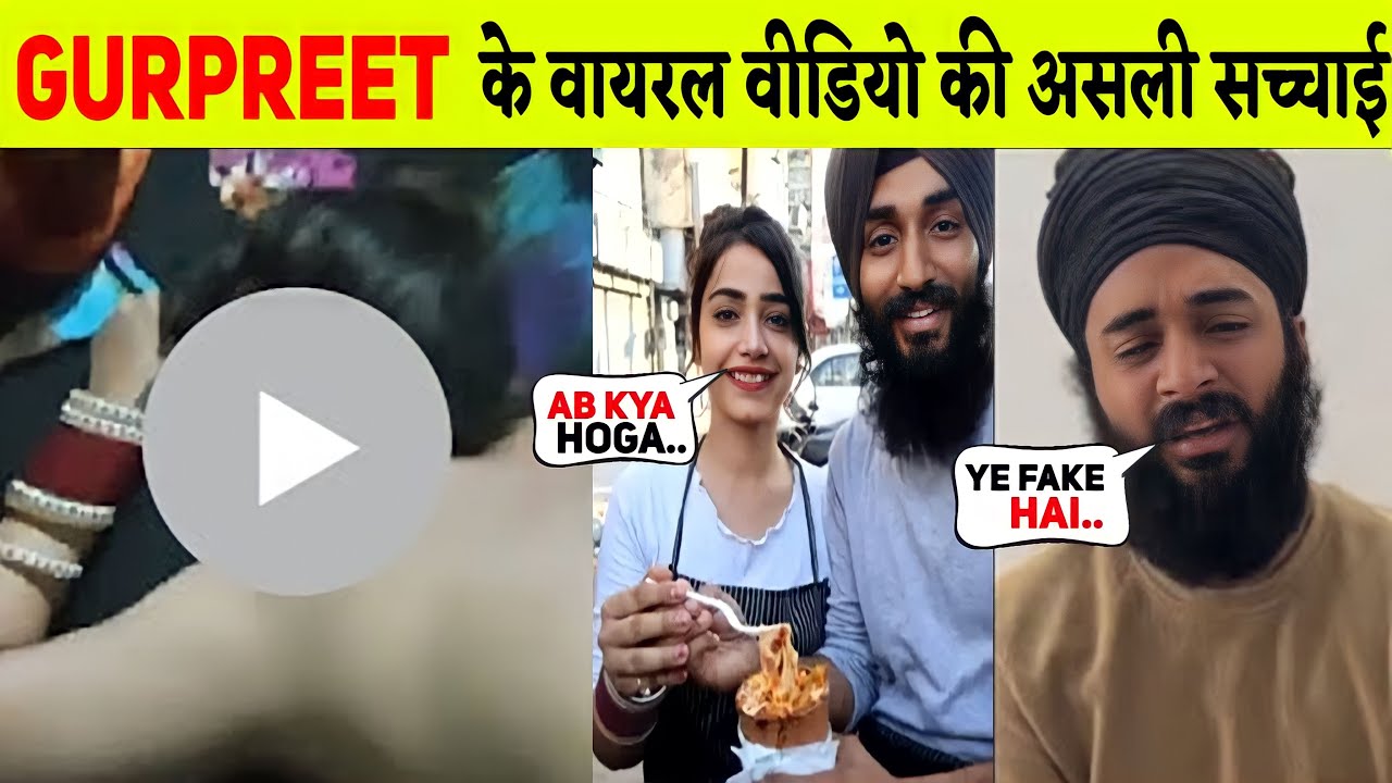Gurpreet Arora Viral Video Reality 😨Sehaj Arora Link🔗 #viralvideo #Sehajarora #gurpreet videolink