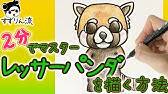 動物イラスト 簡単 かわいいライオンの描き方 Youtube