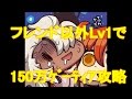 【FGO攻略】150万魔神王ゲーティアをフレンド以外レベル1で攻略:fgo Salomon Goetia guide