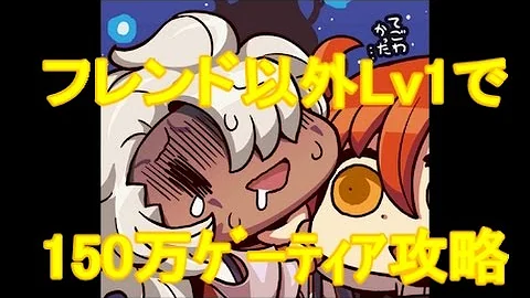Fgo ソロモン 12節