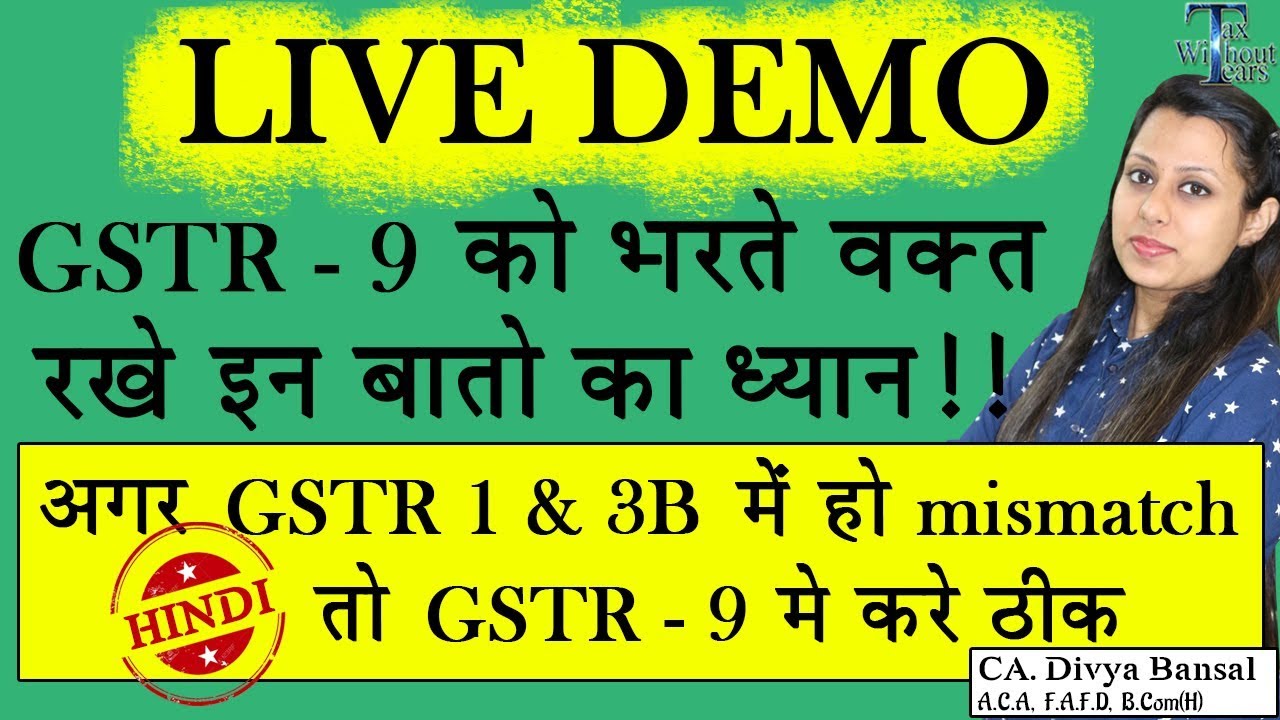 How to file GSTR 9 (Hindi)Detailed guide Rectify the mismatch of GSTR
