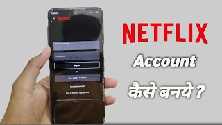 How To Create Netflix Account | Netflix Account Kaise Banaye?
