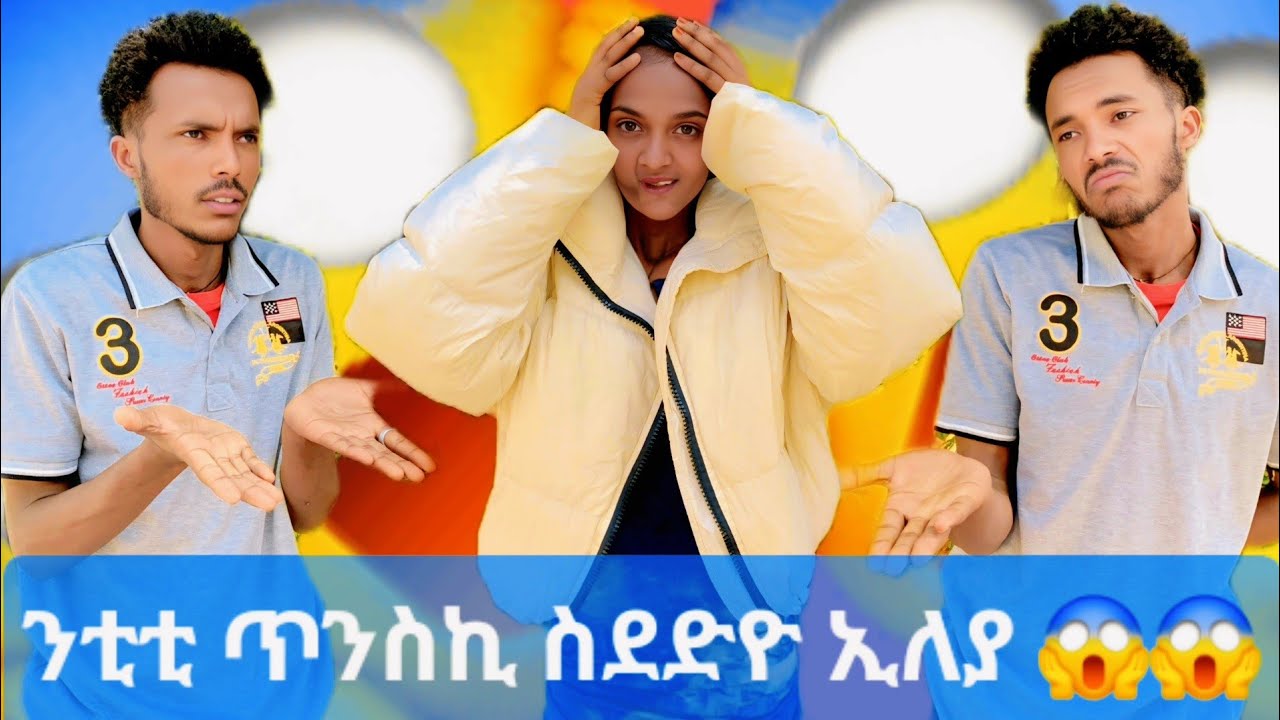 ቲቲ ተናዲዳ ልገርም መልእኽቲ ኣሕሊፋ 