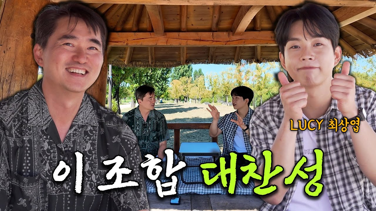 한강 피크닉 할까요? | 나의 쓰레기 아저씨 EP.109