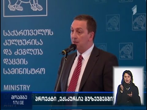 მოსწავლეებისთვის ახალი პროექტი იწყება