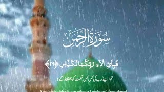 Surah Rahman Full With Urdu translation \& Explanation - Amazing Quran Visualization #qurantilawat #1