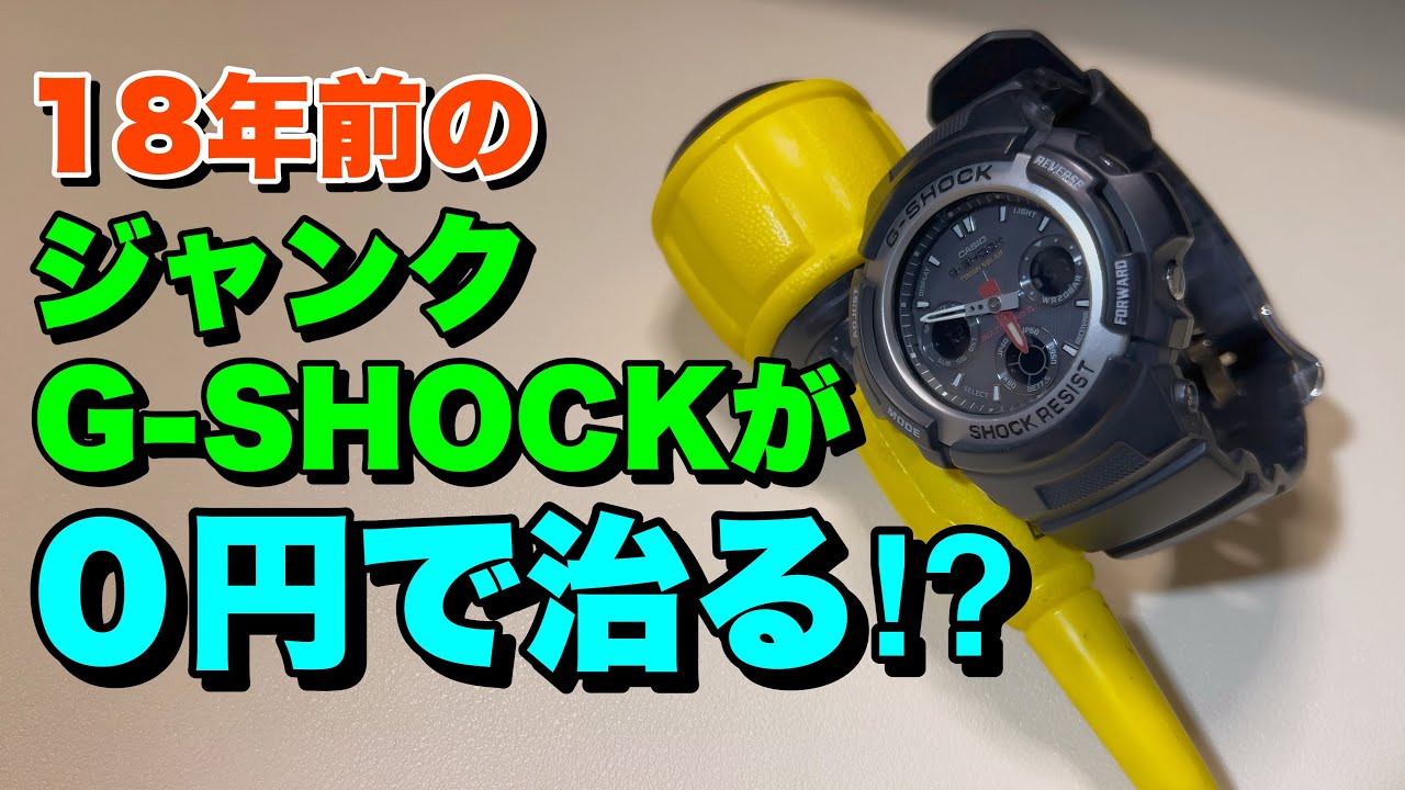 電池切れのタフソーラーは日光だけで生き返るのか検証してみます。