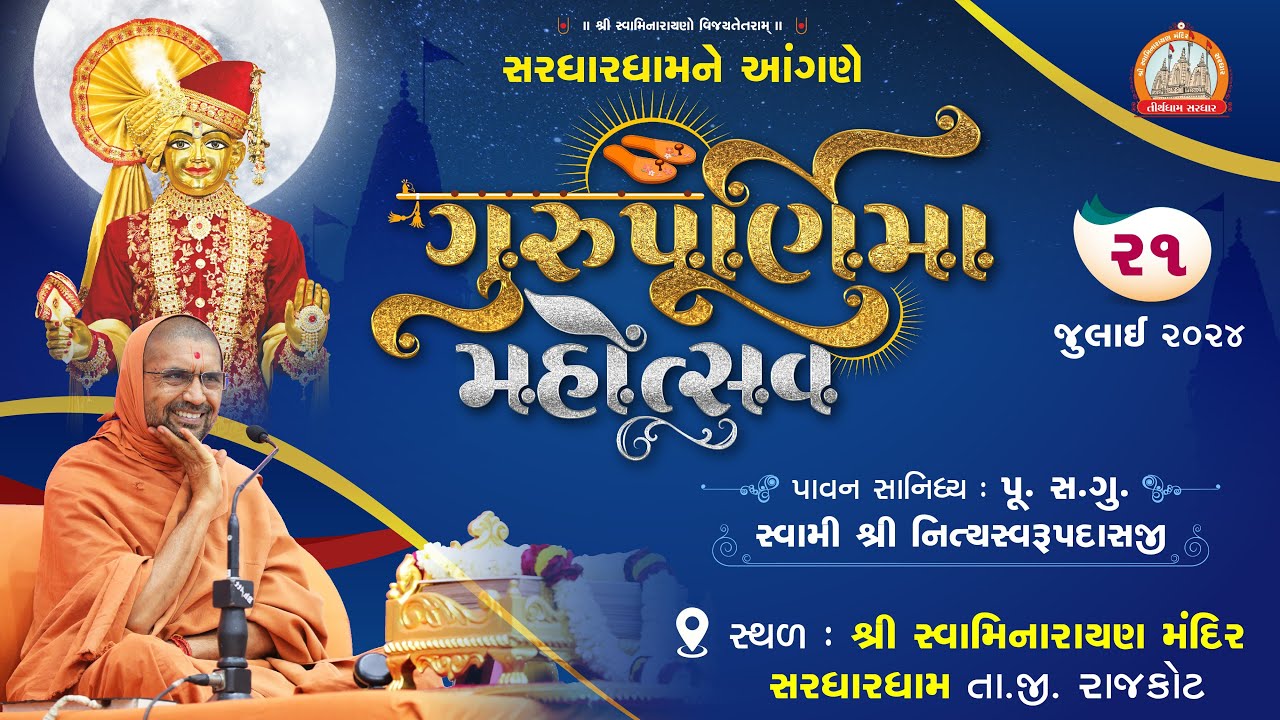 Guru Purnima Mahotsav @ Sardhardham || 21/07/2024 || P.Pu.Sd Swami Shree Nityaswarupdasji