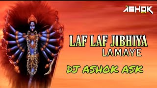 LAF LAF JIBHIYA | NAVRATRI SPECIAL | DJ ASHOK ASK