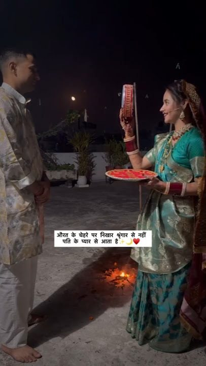 दिया और बाती हम ❤️