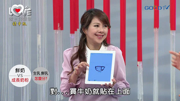 【短版】鲜奶 vs 成长奶粉......该如何选择？！ ‖ 黄𪻐宁 - 天天要闻