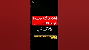 تلاوة خاشعة: تلاوة عطرة من آيات الذكر الحكيم، بصوت يلامس القلوب ويهدئ النفوس.