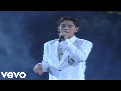 譚詠麟-你知我知(1991Live)