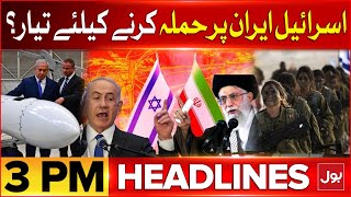 Israel Is Ready To Attack On Iran? | BOL News Headlines At 3 PM | Iran vs Israel Conflict Update