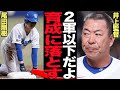 尾田剛樹が2度と1軍に上がれないと言われる真相に絶句…連勝街道を終わらせた2日連続の大失態に指揮官が下した判断がヤバい…大戦犯の24歳に迫られる非情の未来に驚愕！【プロ野球】