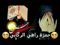 يادنيا ليش وياي هديتي حيلي 