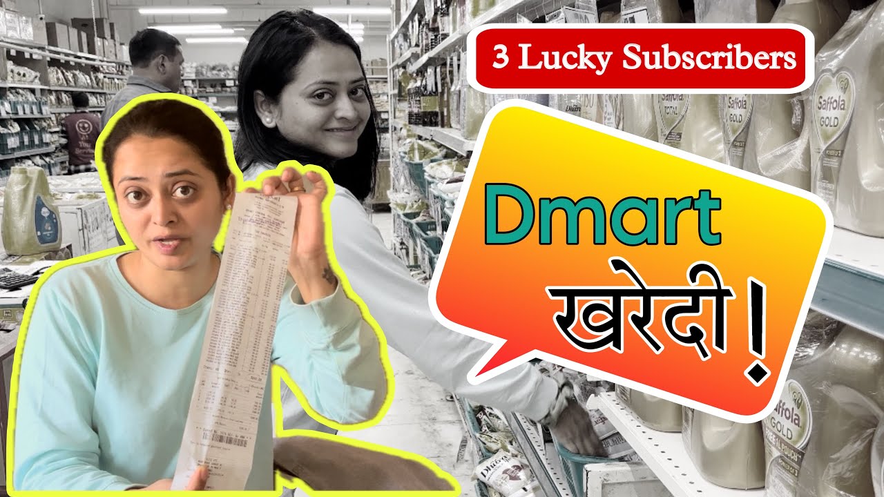 Dmart खरेदी आणि 3 लकी subscribers! | Monika Dabade | Dmart