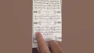 سورة الكافرون، إعلان للتوحيد والبراءة من الشرك، اللهم ثبت قلوبنا على دينك. 📖✨ #سورة_الكافرون #قرآن
