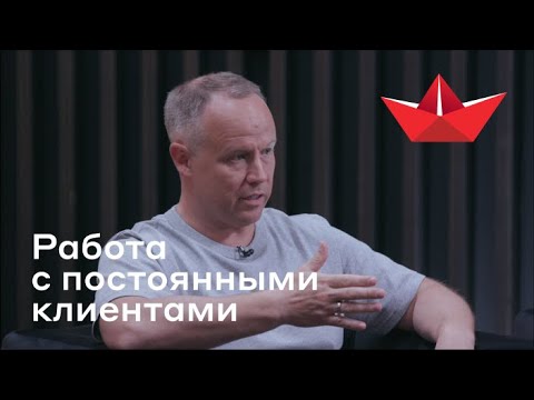 Бизнес на прокачку // Альфа Банк // 5 серия // Работа с постоянными клиентами