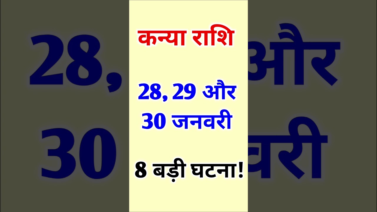28, 29 aur 30 January Kanya rashi/Kanya rashi 2026/aaj ke Kanya rashi/Kanya rashi today 