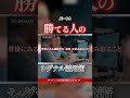 勝てる人のシグナル活用術 #エイク#fx