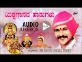 Yakshaganada Haadugalu | G.R.Kalinga Navuda Yakshagana Songs | Yakshagana Songs