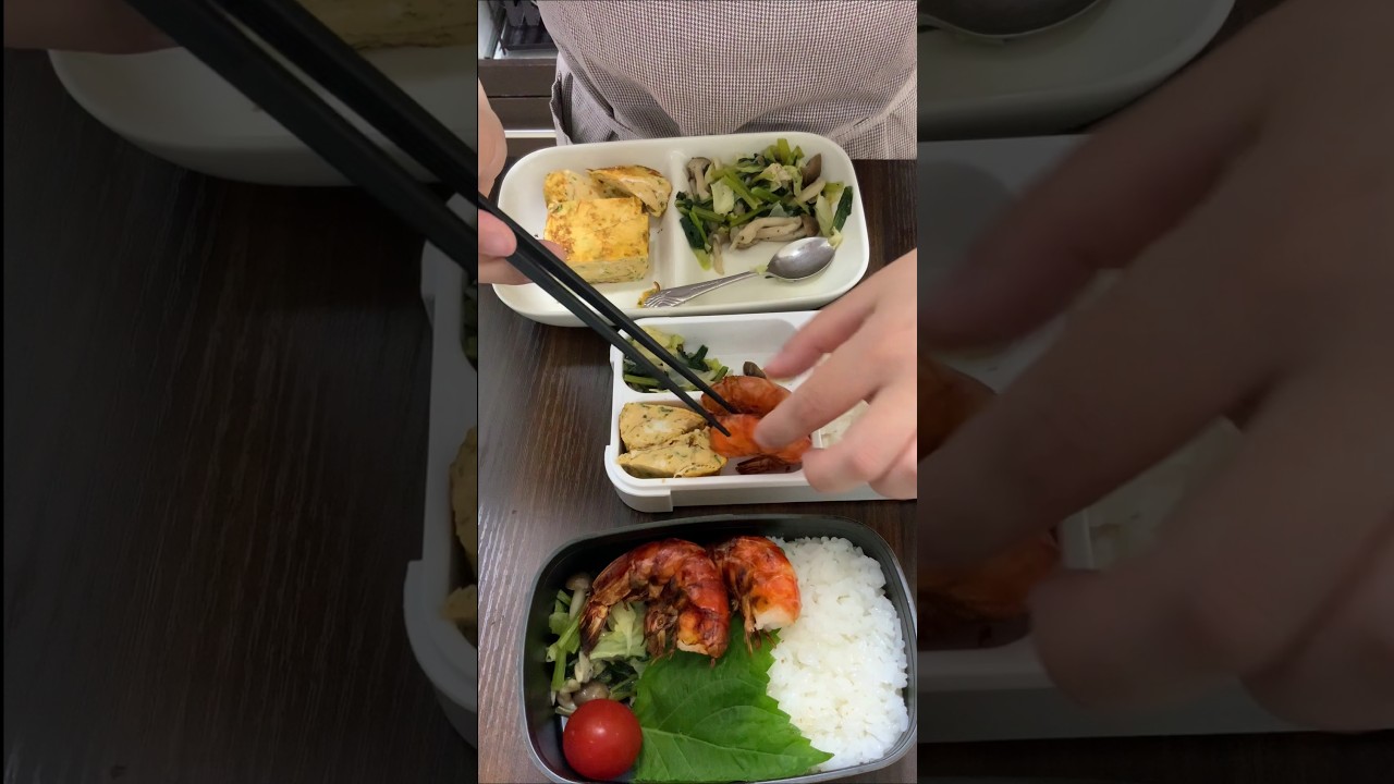 【夏休みのお弁当③】海老の塩焼き＆マヨ野菜炒め #お弁当記録 #お弁当作り #お弁当 #shorts