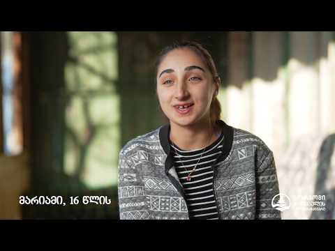 „ჩართე“ ბორჯომში