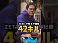 【VCT2024】破壊神「aspas」、世界記録樹立【VALORANT】#esoprts #leviatan #valorant