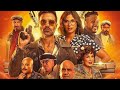 القائمة الكاملة لأبطال فيلم عصابة الماكس من بطولة أحمد فهمي يوم 14 يونيو 2024 عيد الأضحى
