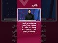 قطر تشارك في أعمال المؤتمر العربي الثاني والعشرين لرؤساء أجهزة الهجرة والجوازات في تونس