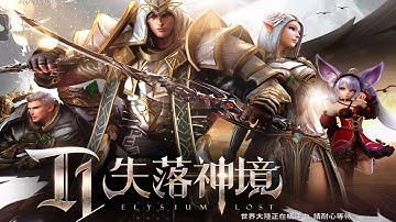 Elysium Lost (MMORPG) Gameplay - Android/IOS