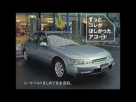 1994 Honda Accord CM