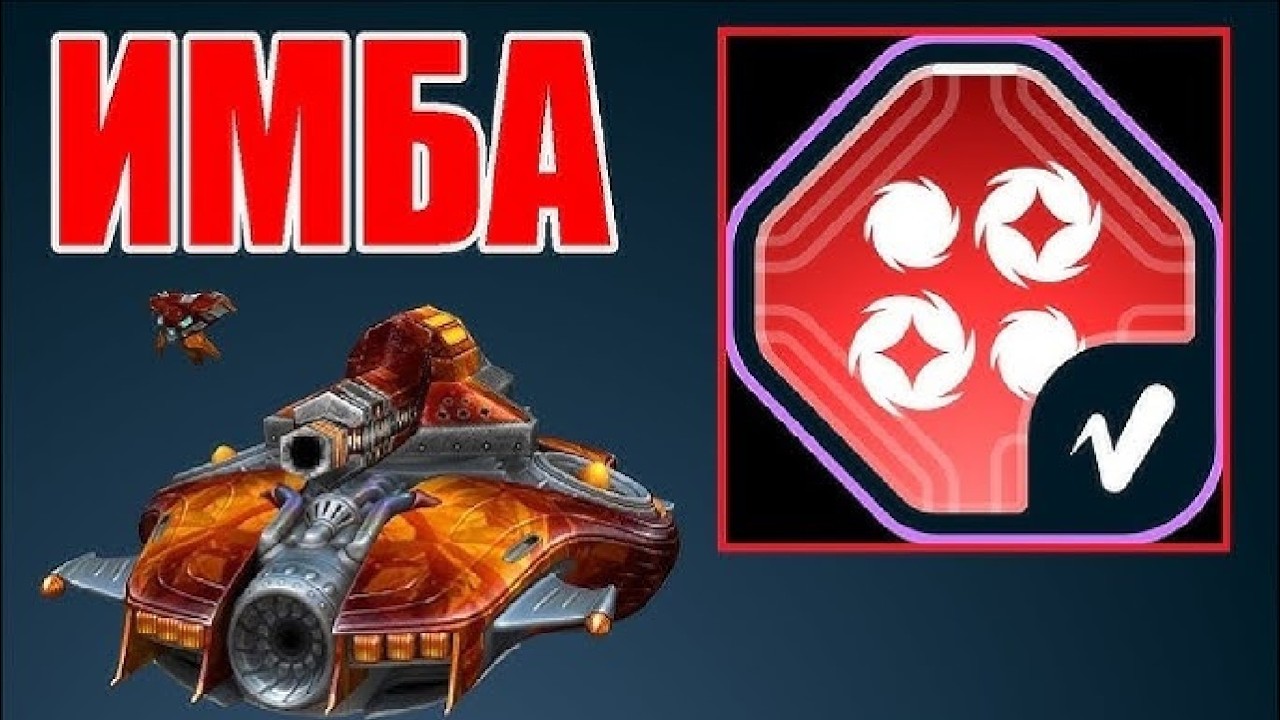 СТАРАЯ ЛЮТАЯ ИМБА! РИКОШЕТ с ПЛАЗМОФАКЕЛОМ РАЗВАЛИВАЕТ БЕЗ ШАНСОВ ВСЕХ ПРОТИВНИКОВ в ТАНКАХ ОНЛАЙН