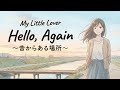 Hello, Again ～昔からある場所～ / My Little Lover【どこか懐かしいハイトーン女性ボーカル｜AI Cover】