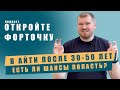 Стоит ли идти в айти после 30, 40, 50 лет