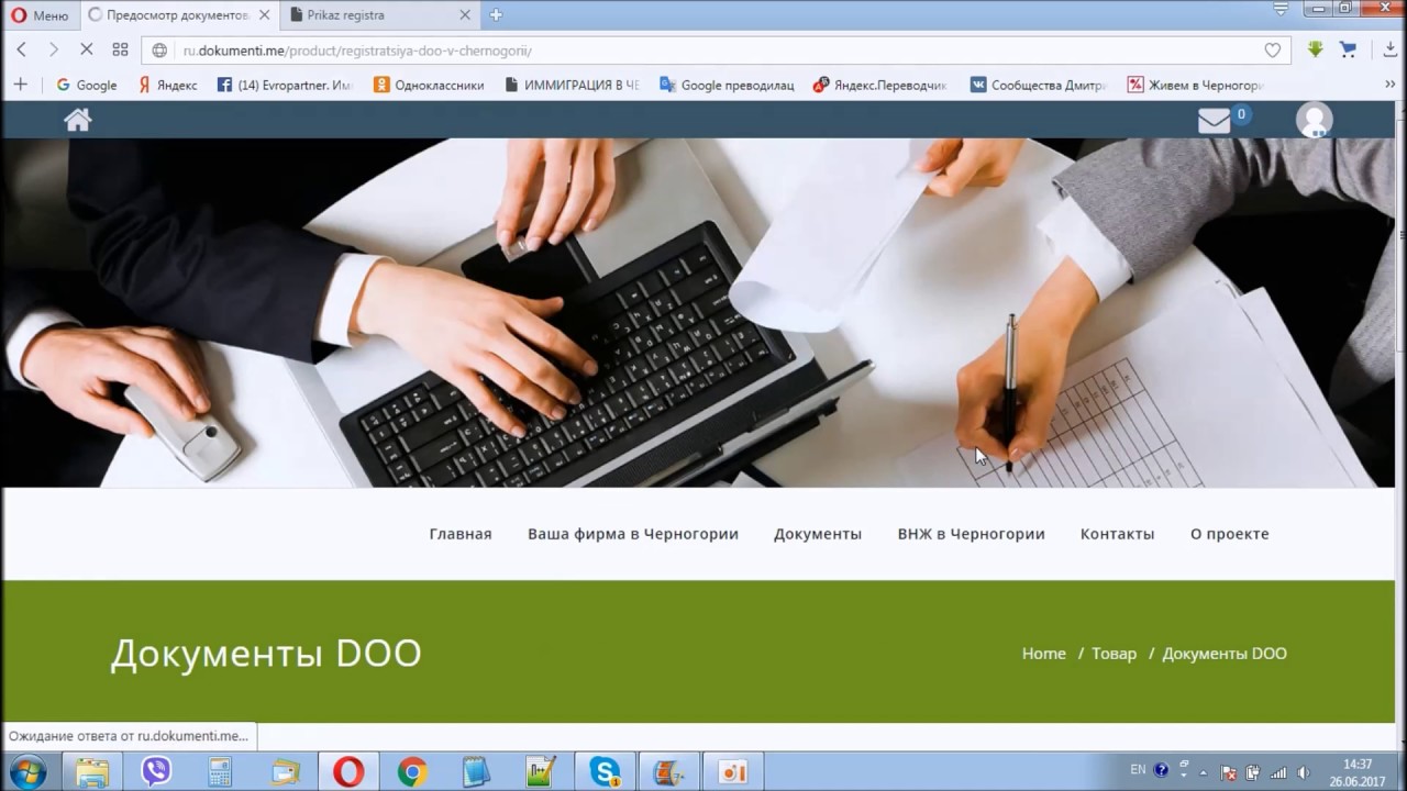 Регистрация в черногории Регистрация в черногории