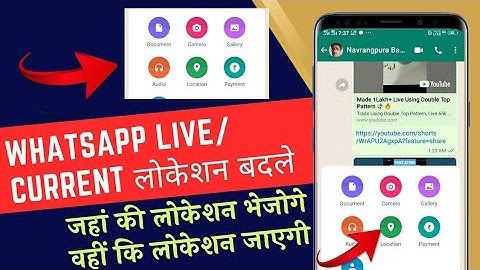 Mobile केे WhatsApp में Live या Current Location कैसे Change करे| Change WhatsApp Location