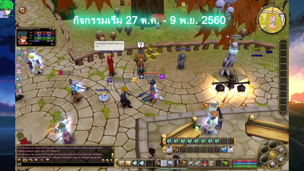 Flyff Online กิจกรรม ฮาโลวีน Halloween Event 2017 (อัพใหม่)