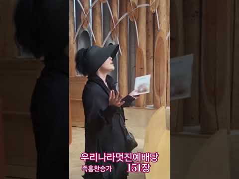 #생명의빛예수마을 #예배당#투어 갑자기터져나온 #찬송가151장 #십자가 #하나님#감사합니다
