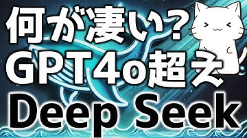 話題の言語モデル！DeepSeek-v3について解説してみた