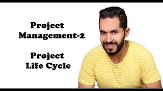 Project Management-2 / Project Life Cycle شرح دورة حياة المشروع