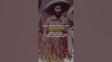 Thumbnail of 광복 80년, 시대의 기억을 되살리는 아리랑 | 세종문화회관