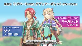 Rune Factory 4 Special Save Data Link Bonus on Rune Factory 5