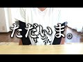引越しで管理会社と弁護士云々まで揉めて帰って来ました。
