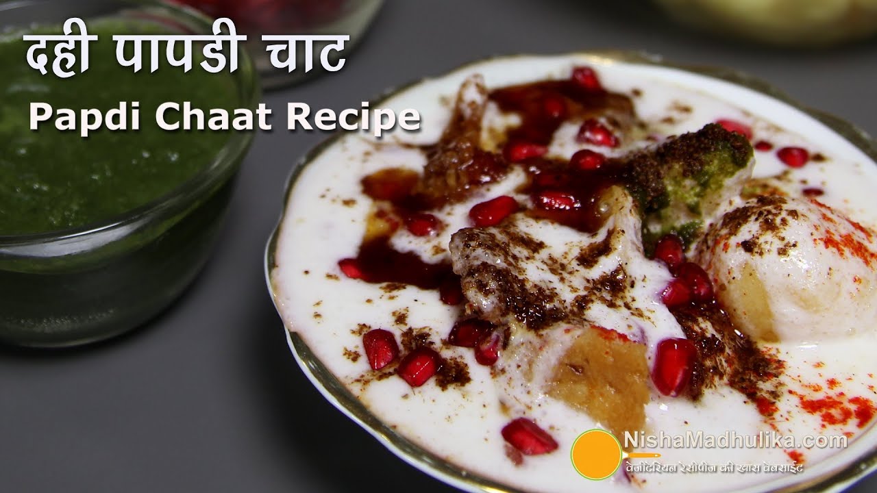 Dahi Papdi Chaat Recipe - Papri Chaat Recipe - How to make Papdi Chaat | Nisha Madhulika