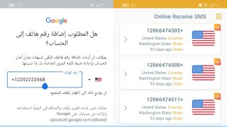 رقم امريكي عمل حساب gmail برقم امريكي في ثواني فقط 2023