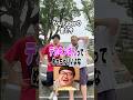 デカキンさん好きぃー #6面ステーション #コントチャンネル #おすすめ