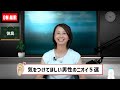 【性教育ラジオ】男性に気をつけてほしいニオイ５選